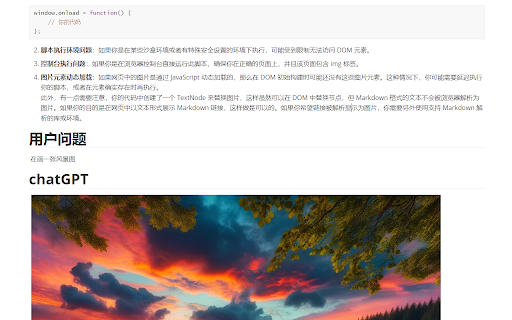 ChatGPT Markdown Exporter ai chrome extension logo