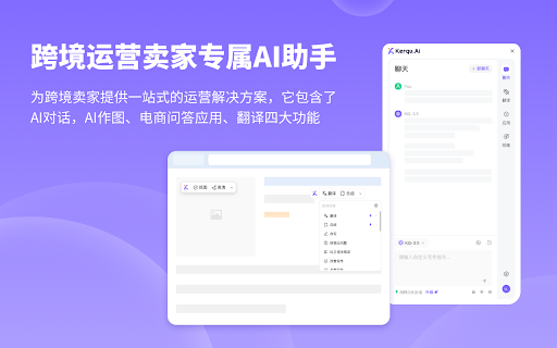 Kerqu.AI ai chrome extension