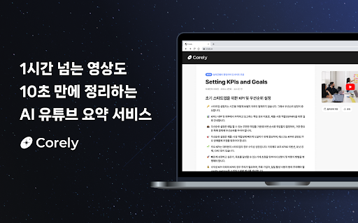 Corely ai chrome extension logo