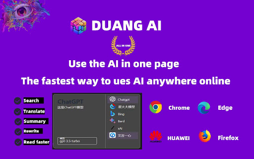 DUANG AI TAB ai chrome extension logo