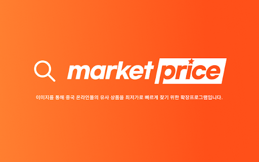Taobao Image Search Extension ai chrome extension logo