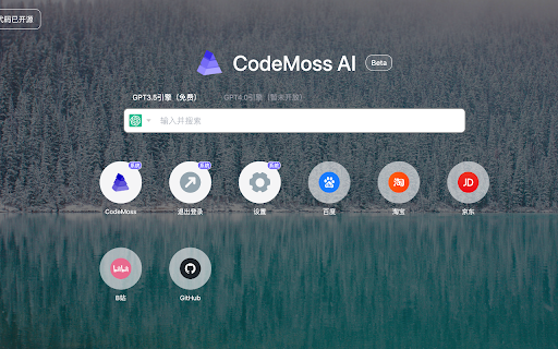 CodeMoss AI ai chrome extension logo