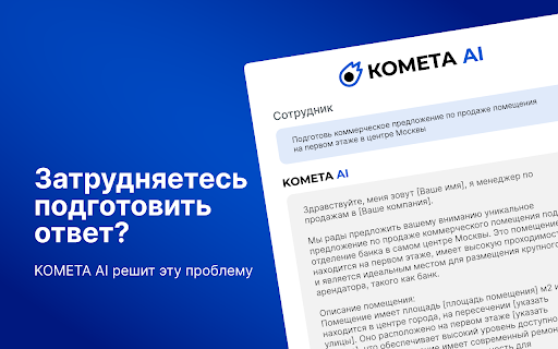 KOMETA AI ai chrome extension logo