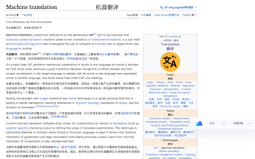 Volcano Translation ai chrome extension logo