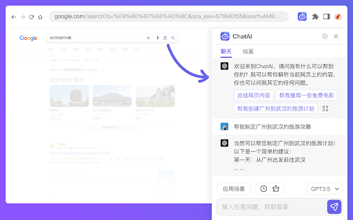 ChatYY AI助手 ai chrome extension