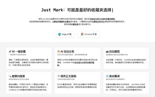 justmark ai chrome extension logo