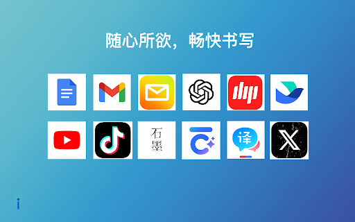 Chinese Text Correction Tool ai chrome extension logo