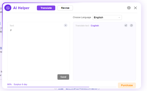 AI Helper ai chrome extension logo