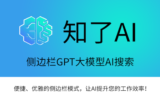 Zhiliao AI ai chrome extension logo