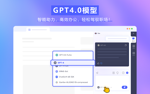 Your AI 全能助手 ai chrome extension logo