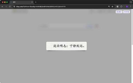 Focus Reminder Plugin ai chrome extension