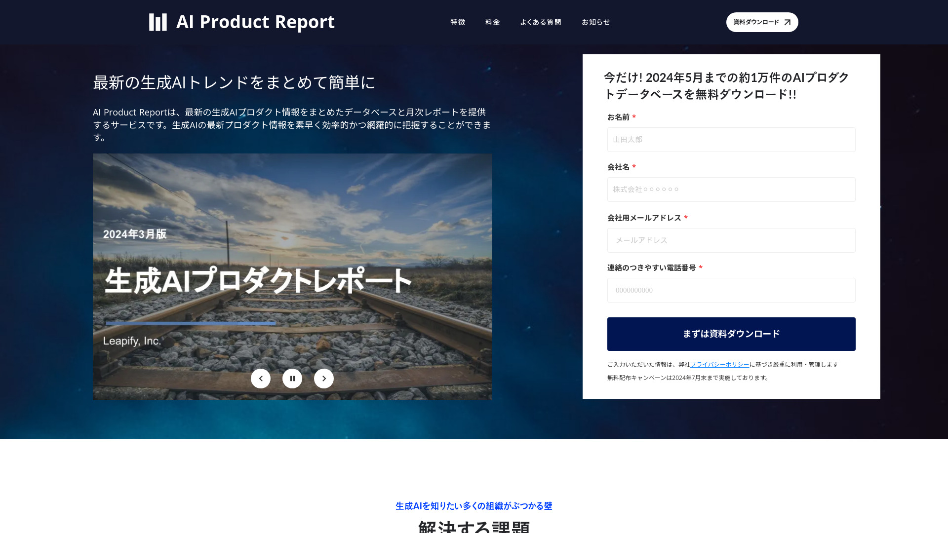 AI Product Report logo