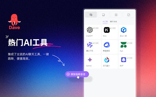 AI Chat Assistant Browser Extension ai chrome extension