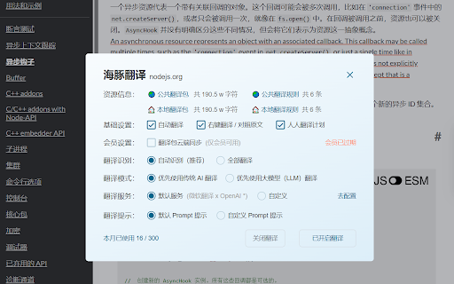 AI and ChatGPT Translation ai chrome extension logo