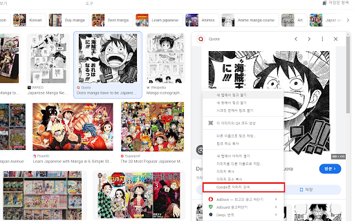 Google Lens, Papago, DeepL Image Translation ai chrome extension