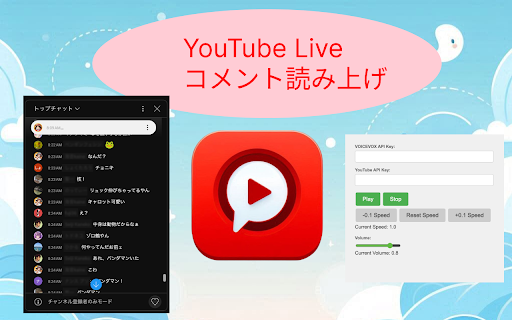 YouTube Live Comment Reader ai chrome extension logo
