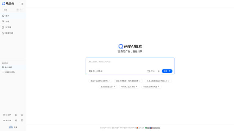 Trending Kaisou AI AI Tool Review