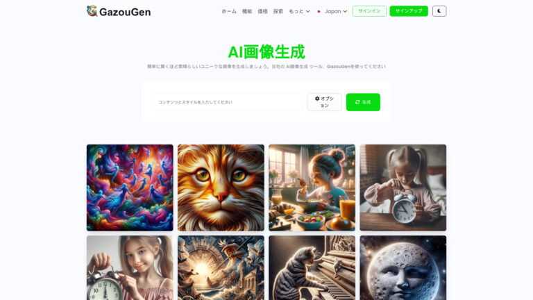 New Gazougen AI Tool Review