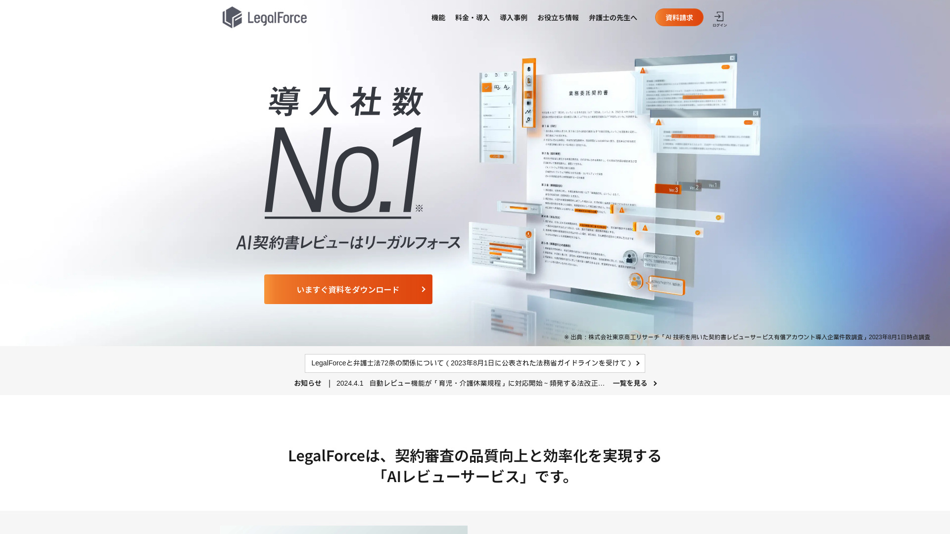 LegalForce logo