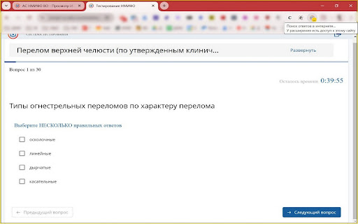 Автоматическое решение Интерактивных Образовательных Модулей (ИОМ) ai chrome extension