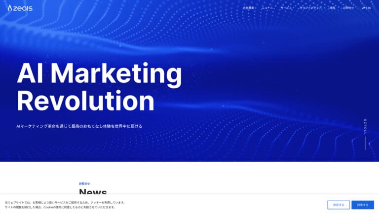 Innovative Zeals AI Tool Review