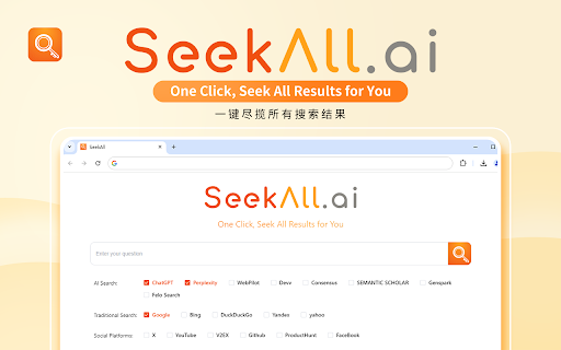 SeekAll ai chrome extension logo