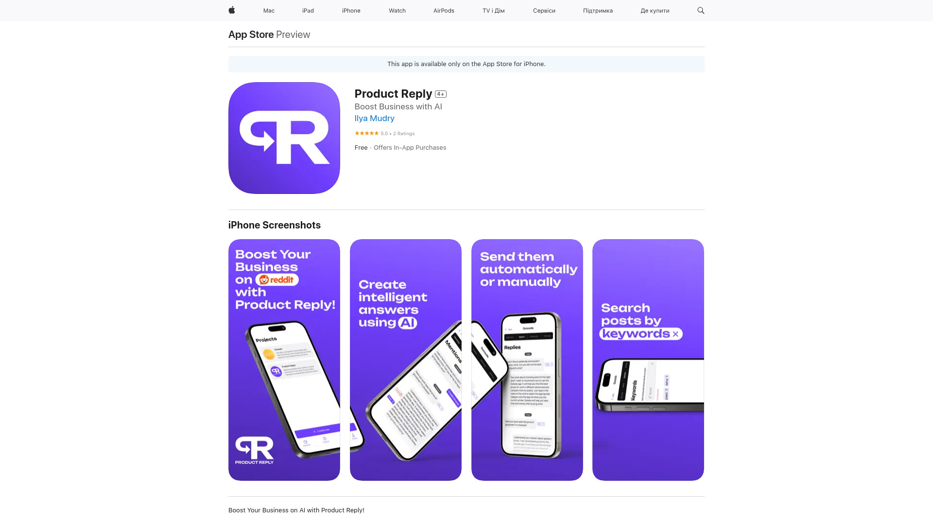 Product Reply logo