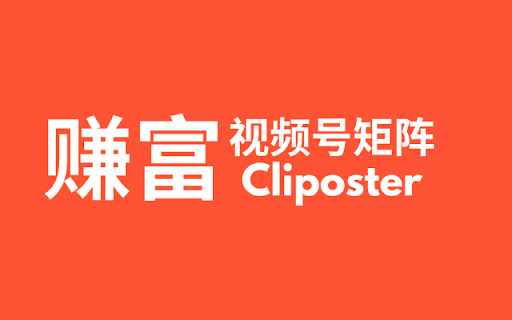 AiMarketool Cliposter ai chrome extension logo