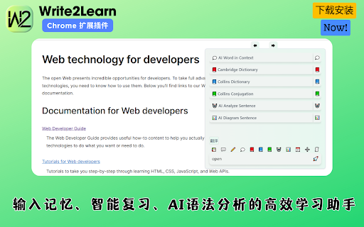 Write2Learn ai chrome extension logo