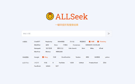 一键尽揽 ai chrome extension logo