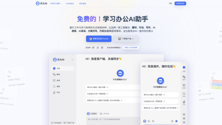 Powerful Lingban AI AI Tool Review