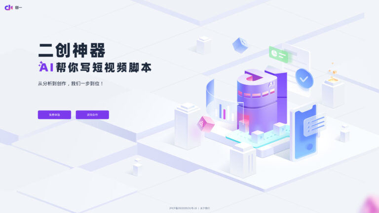 Free 创一ai AI Tool Review