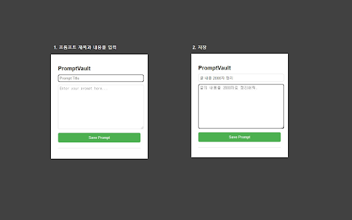 GPT Prompt Manager ai chrome extension logo