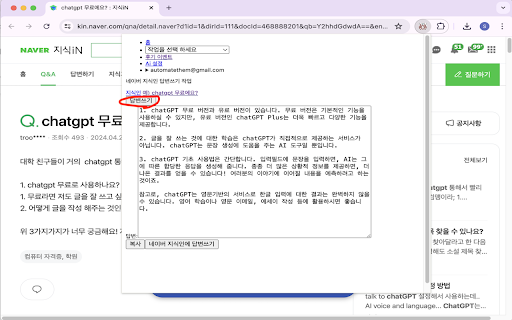 Marketing Chrome Extension for Naver Ji logo