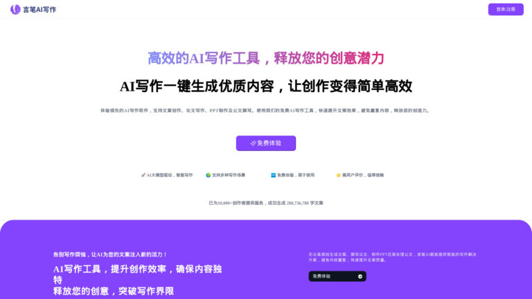 Trending Yanbio AI AI Tool Review