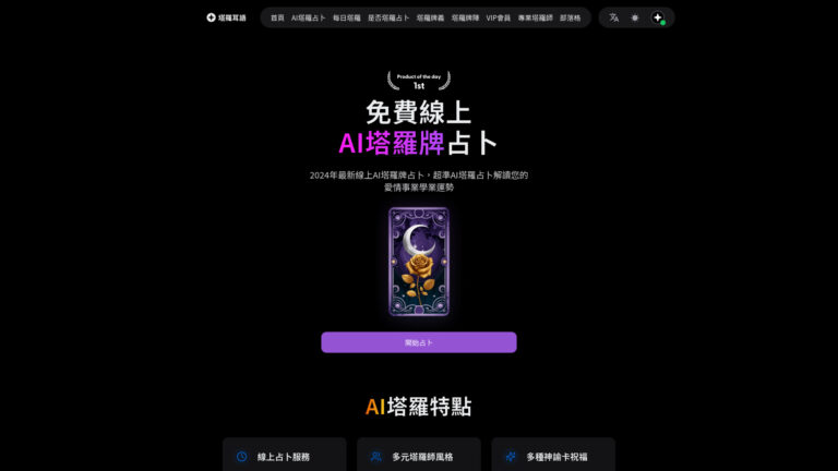 Top Tarotap AI Tool Review