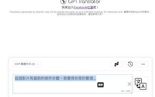 AI Translation Tool ai chrome extension logo