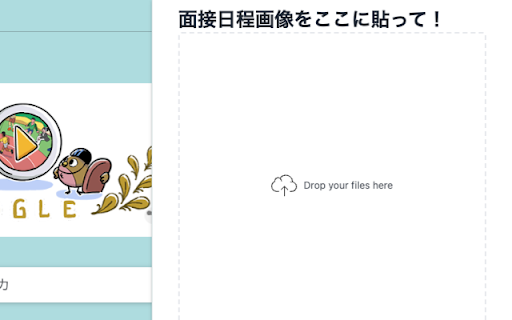 登録くん ai chrome extension