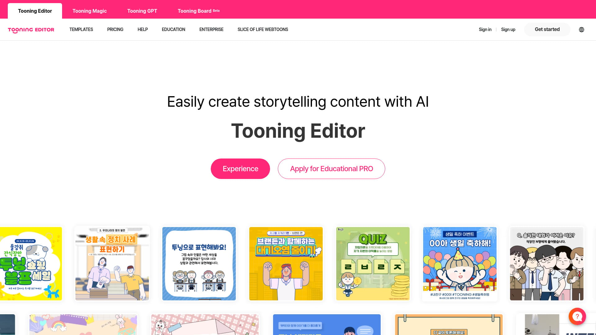 Tooning logo