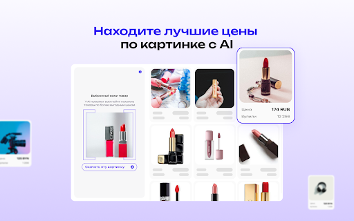 AI Image Search ai chrome extension