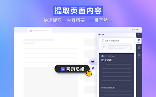 智能对话助手 ai chrome extension logo