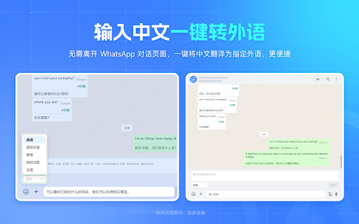 出海企业Ai销售助手 ai chrome extension logo