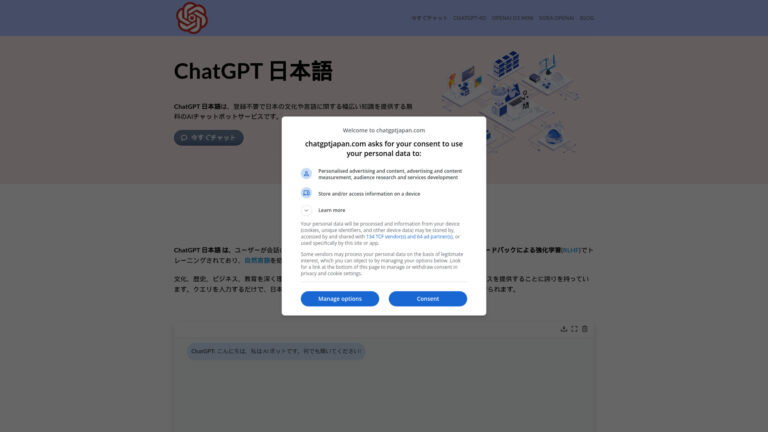 Popular Chatgpt Japanese AI Tool Review