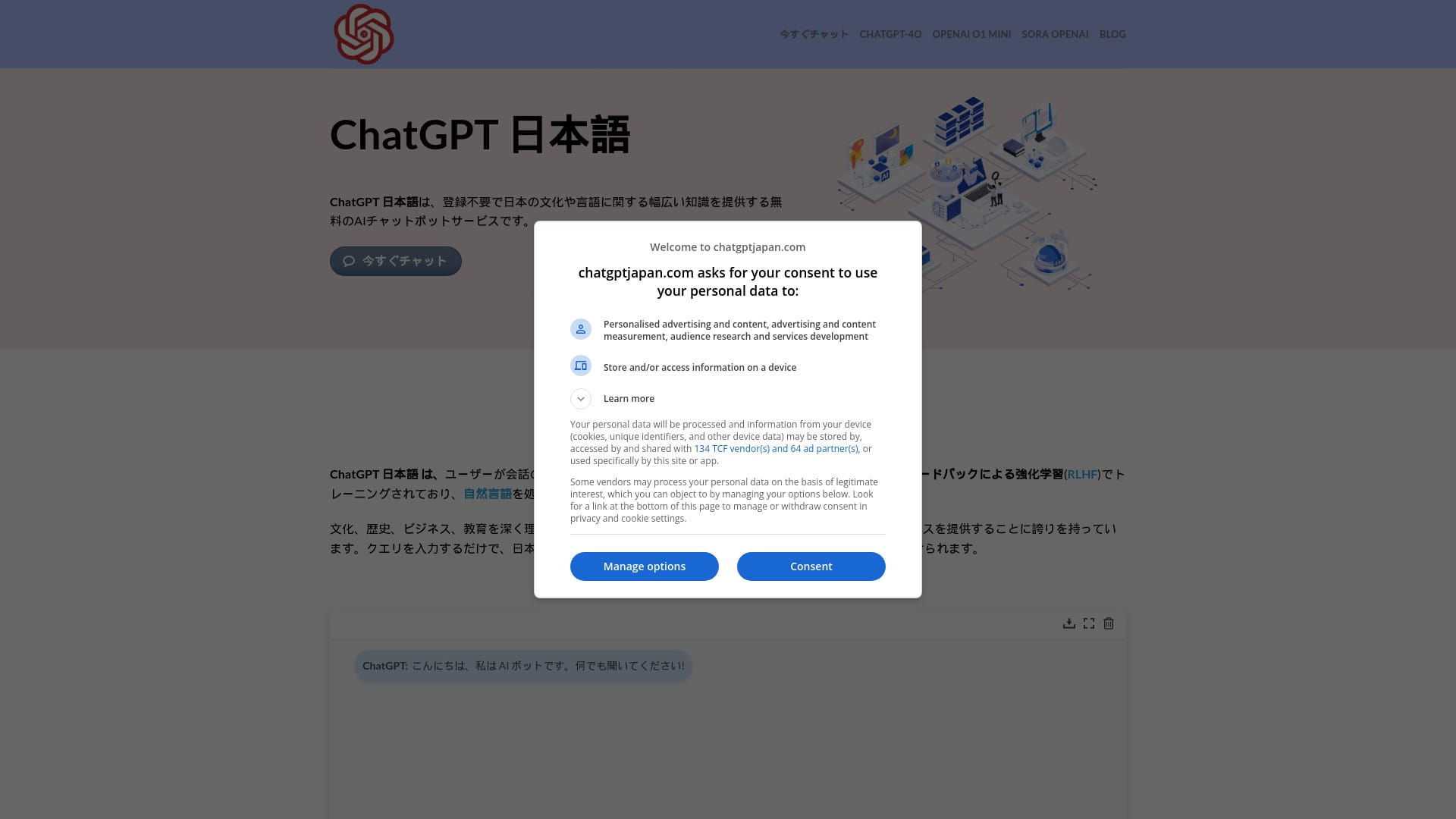 ChatGPT Japanese logo