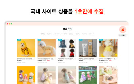 Bulsaja (불사자) ai chrome extension logo