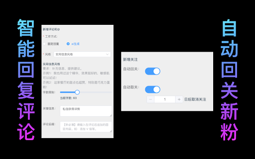 小回声 ai chrome extension