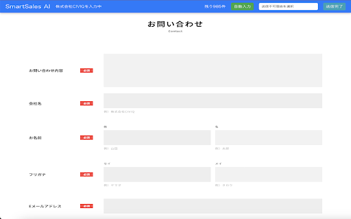 SmartSales AI ai chrome extension