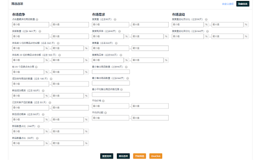 Amazon Product Selection Tool ai chrome extension logo