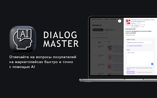 AI Product Description Generator ai chrome extension logo