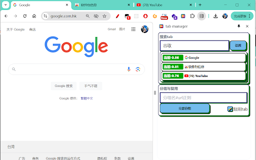 Tab Manager ai chrome extension logo